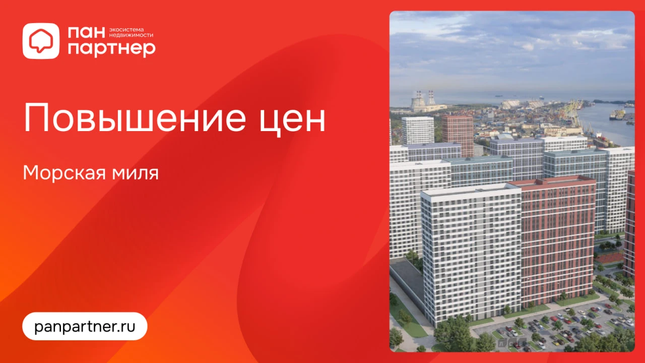 Повышение цен в «Морской миле»