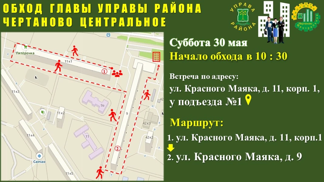 📣Уважаемые жители!