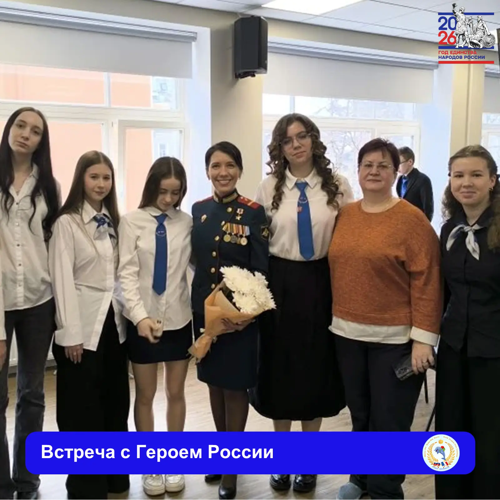 👮‍ ЖЕНСКОЕ ЛИЦО МУЖЕСТВА: ВСТРЕЧА С ГЕРОЕМ РОССИИ ⭐  💫 В нашей школе произошло событие, которое оста