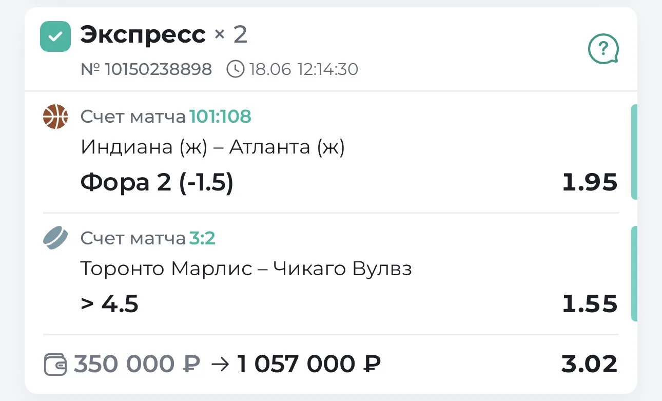ОТЧЕТ О ПОСЛЕОПЛАТЕ

У нас уверенная победа по экспрессу на послеоплату! Удалось забрать 1.1 🍋. Все