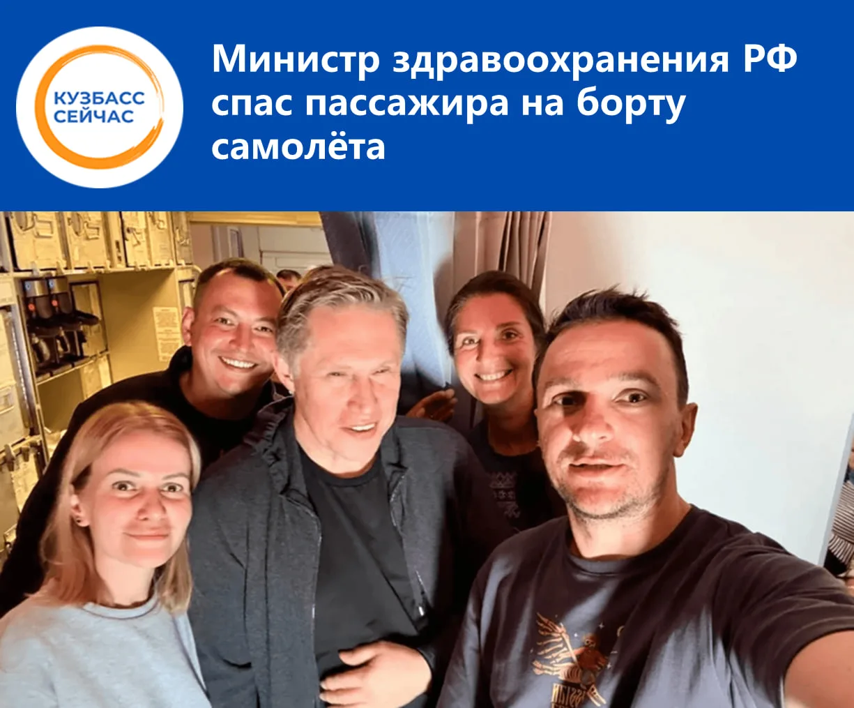 В полёте одному из пассажиров резко стало плохо — давление подскочило до 180. Таблеток ...