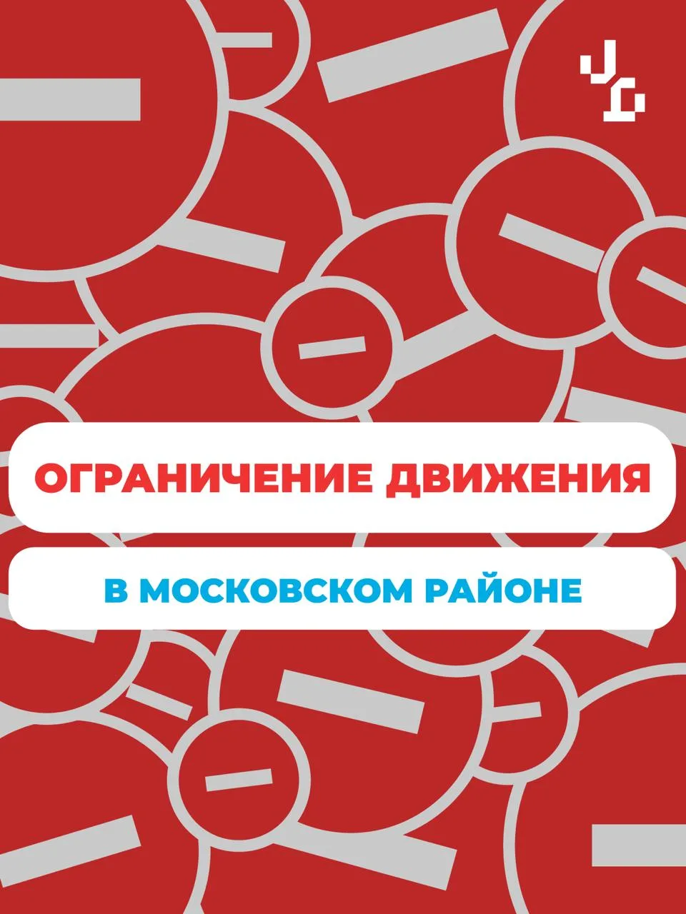 Движение по улице Ленсовета ограничат на 3 недели