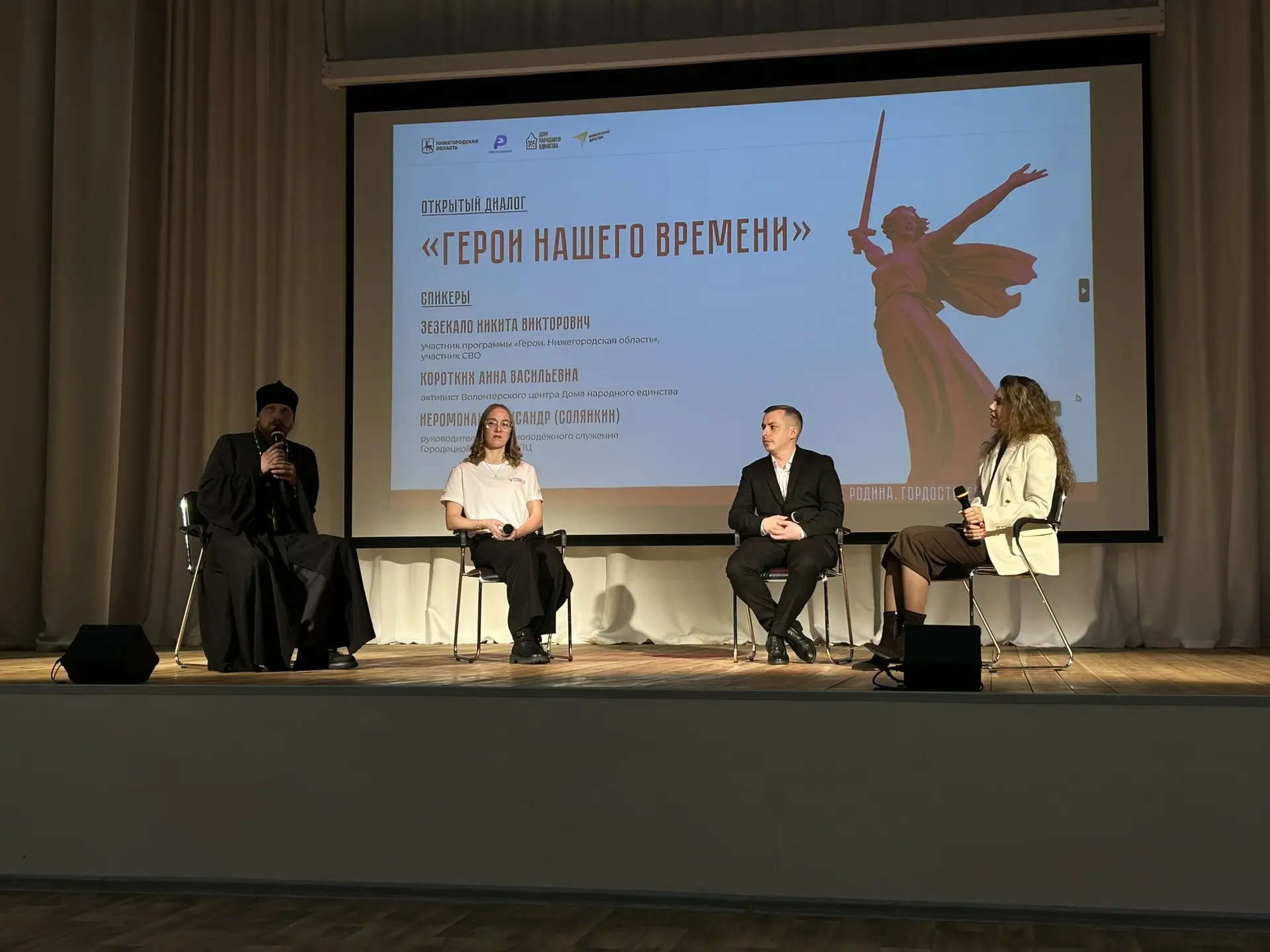 🇷🇺 Школьники нашей школы погрузились в патриотическую атмосферу на программе «РОДИНА»✨  ‼️13 марта к