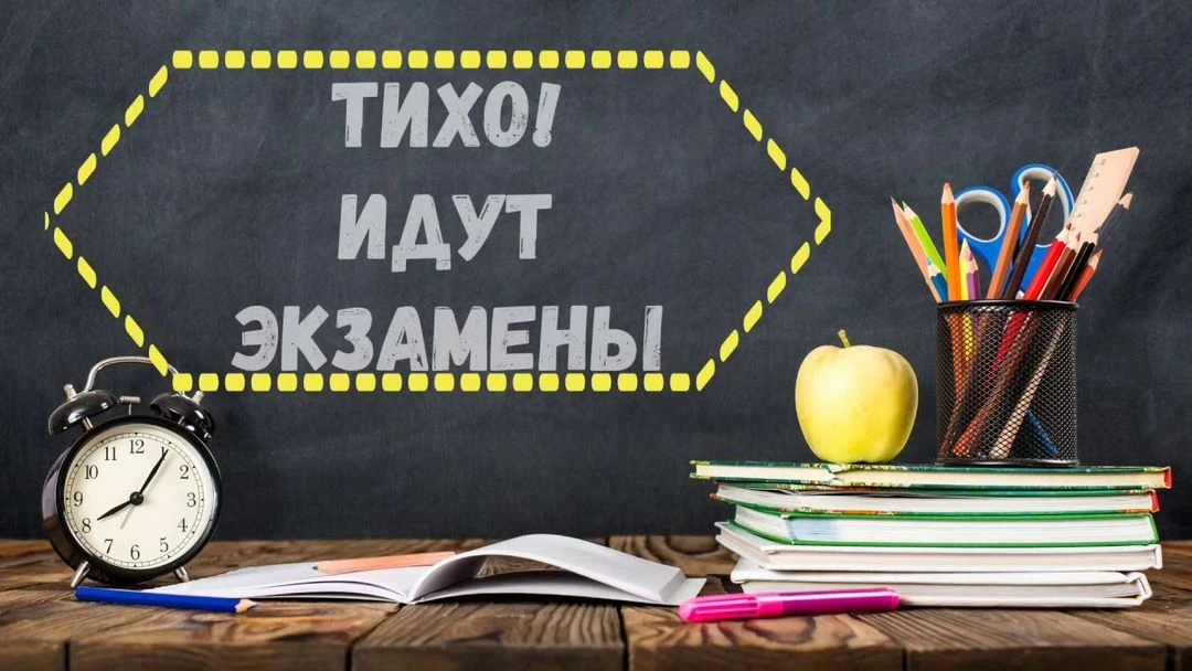 Выпускники сдают экзамены