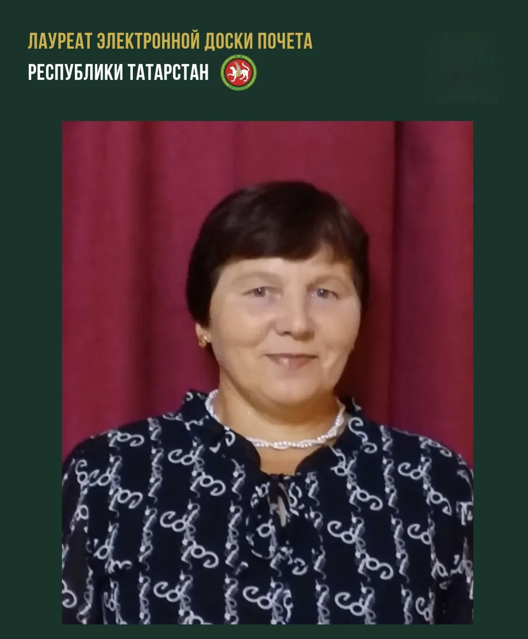 Бадрутдинова Резеда Ильзаровна