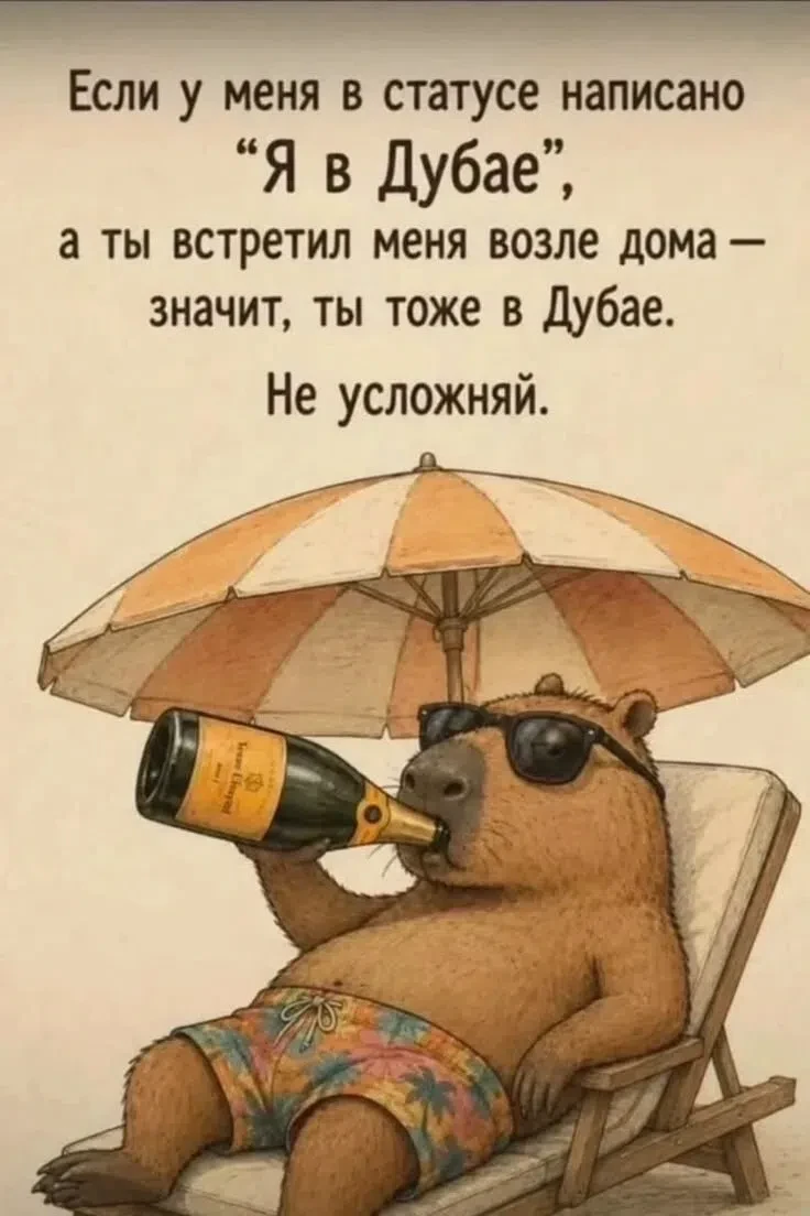 😁о да 😅