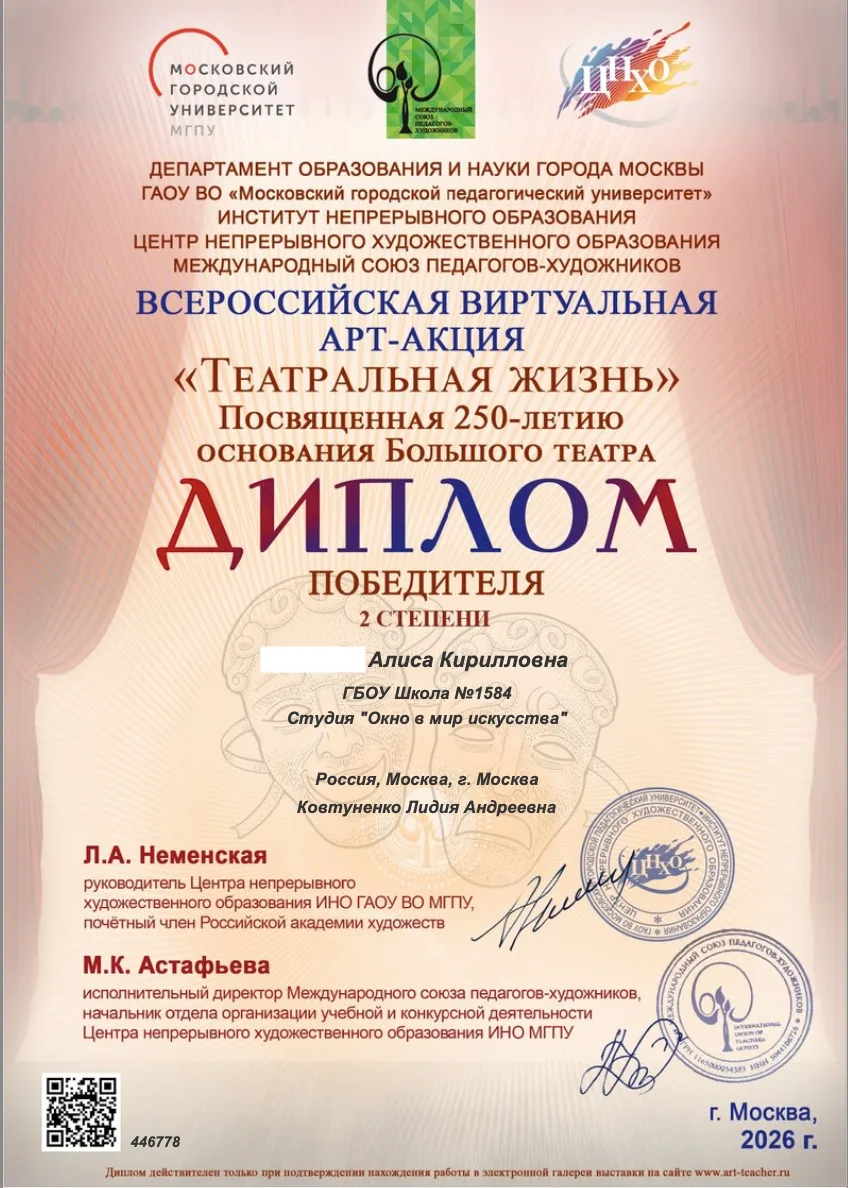 🌟 Достижения наших учеников

Большой театр сегодня – символ русской культуры и образец театрального