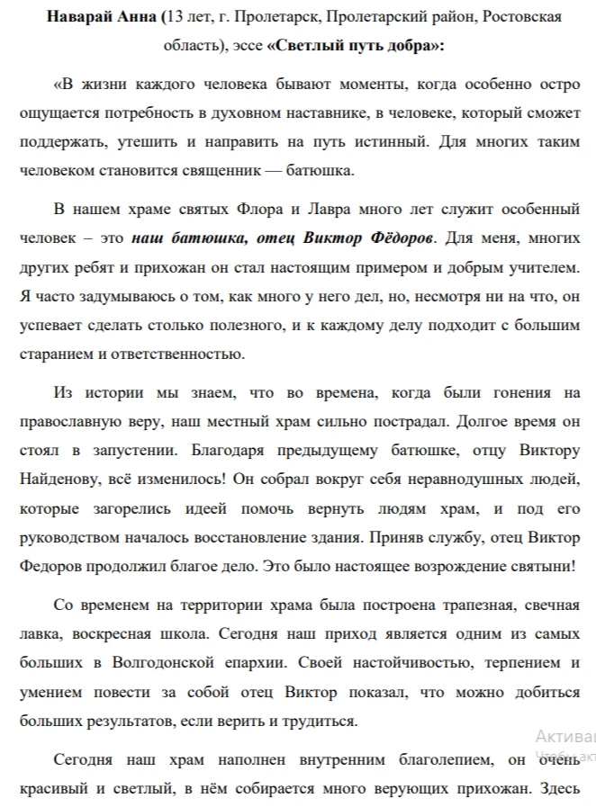 ДЕСЯТАЯ ВСЕРОССИЙСКАЯ ДЕТСКАЯ ТВОРЧЕСКАЯ ШКОЛА-КОНКУРС
В СФЕРЕ РАЗВИТИЯ И ПРОДВИЖЕНИЯ ТЕРРИТОРИЙ «ПО