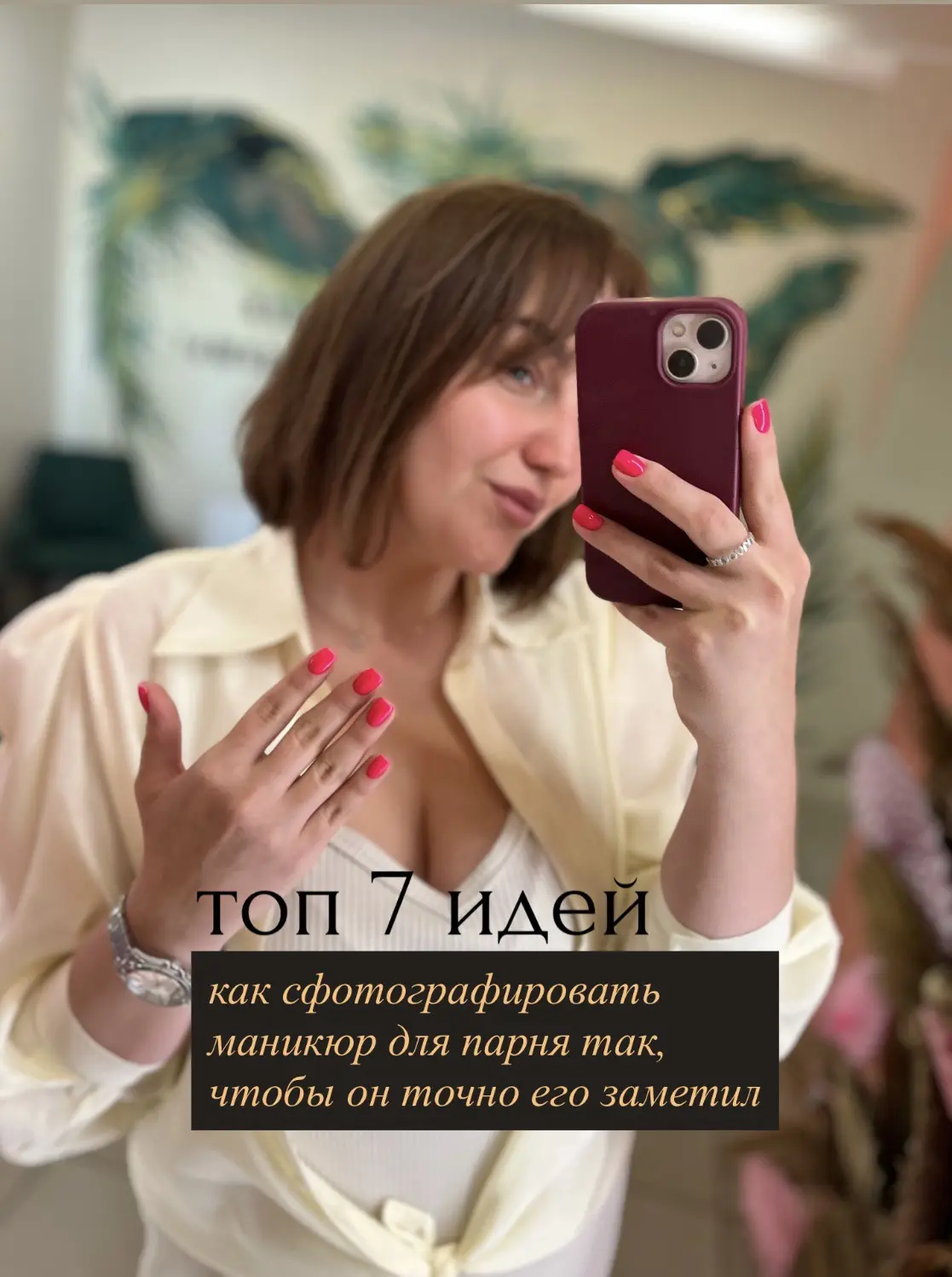 Отправляй своему любимому💌