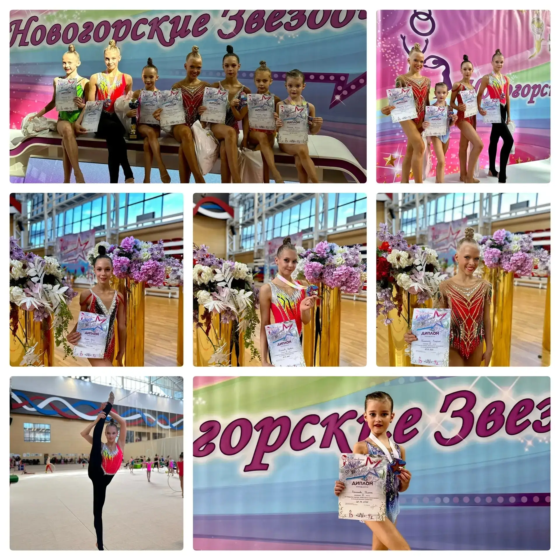 Выходные, полные грации и побед! 🤸‍♀✨