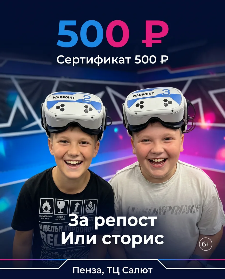 Хотите получить классный подарок для веселой игры с друзьями? 🎁