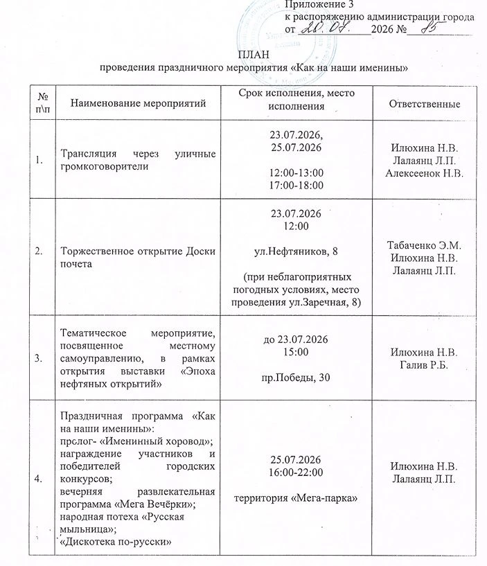 Приглашаем всех на праздник!