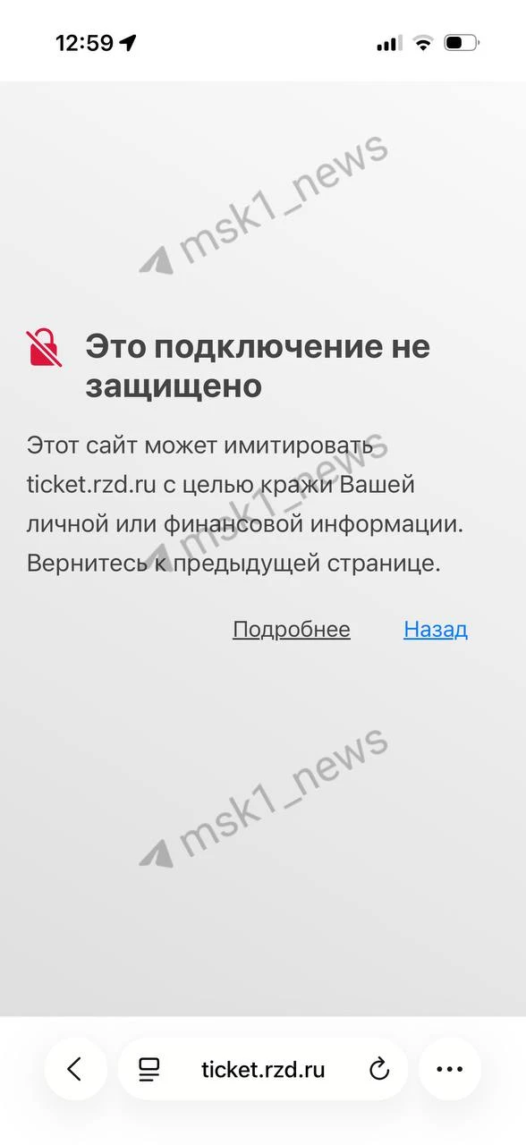 Сбоит сайт РЖД и ЦИАН.