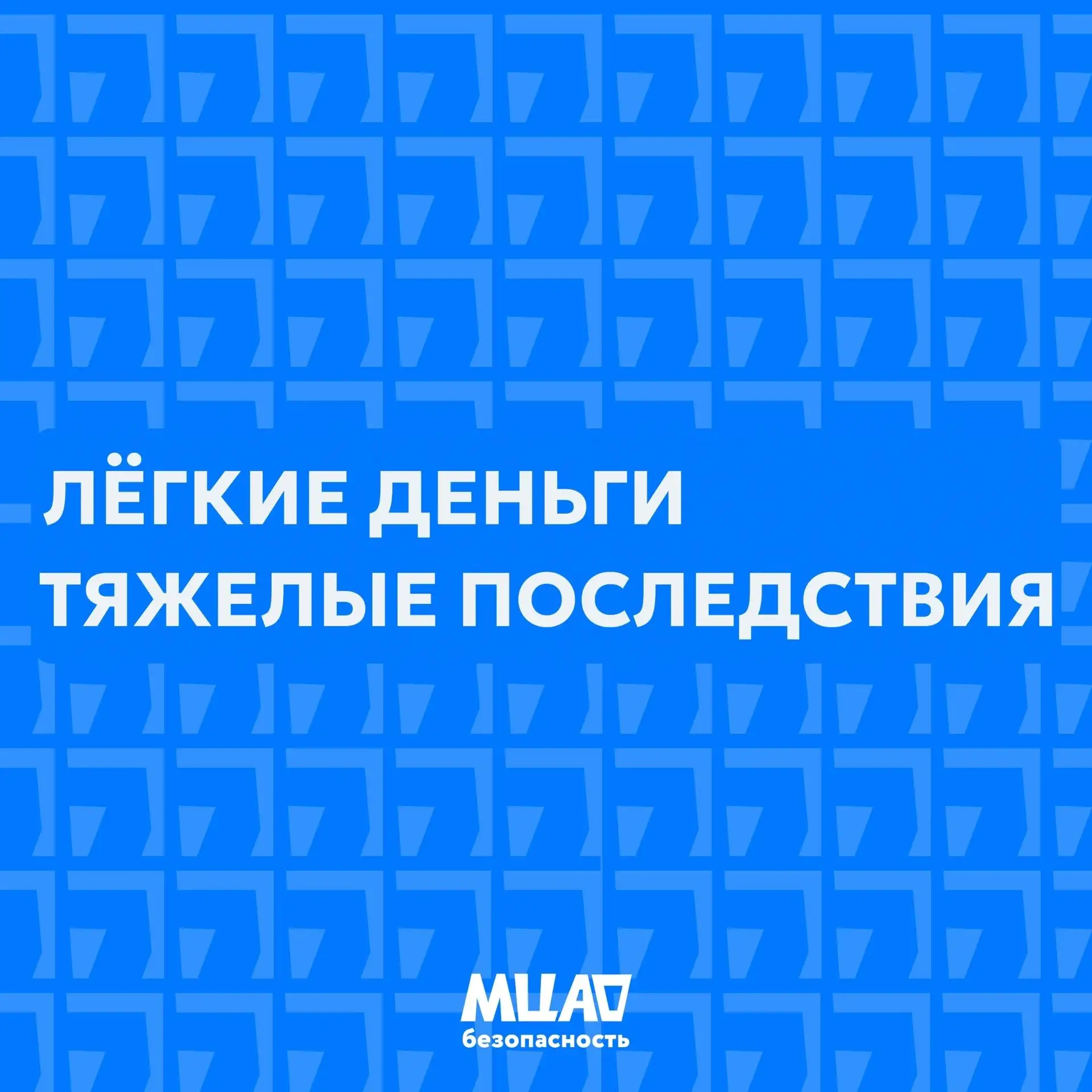 Последствия приобретения, сбыта и потребления наркотических средств