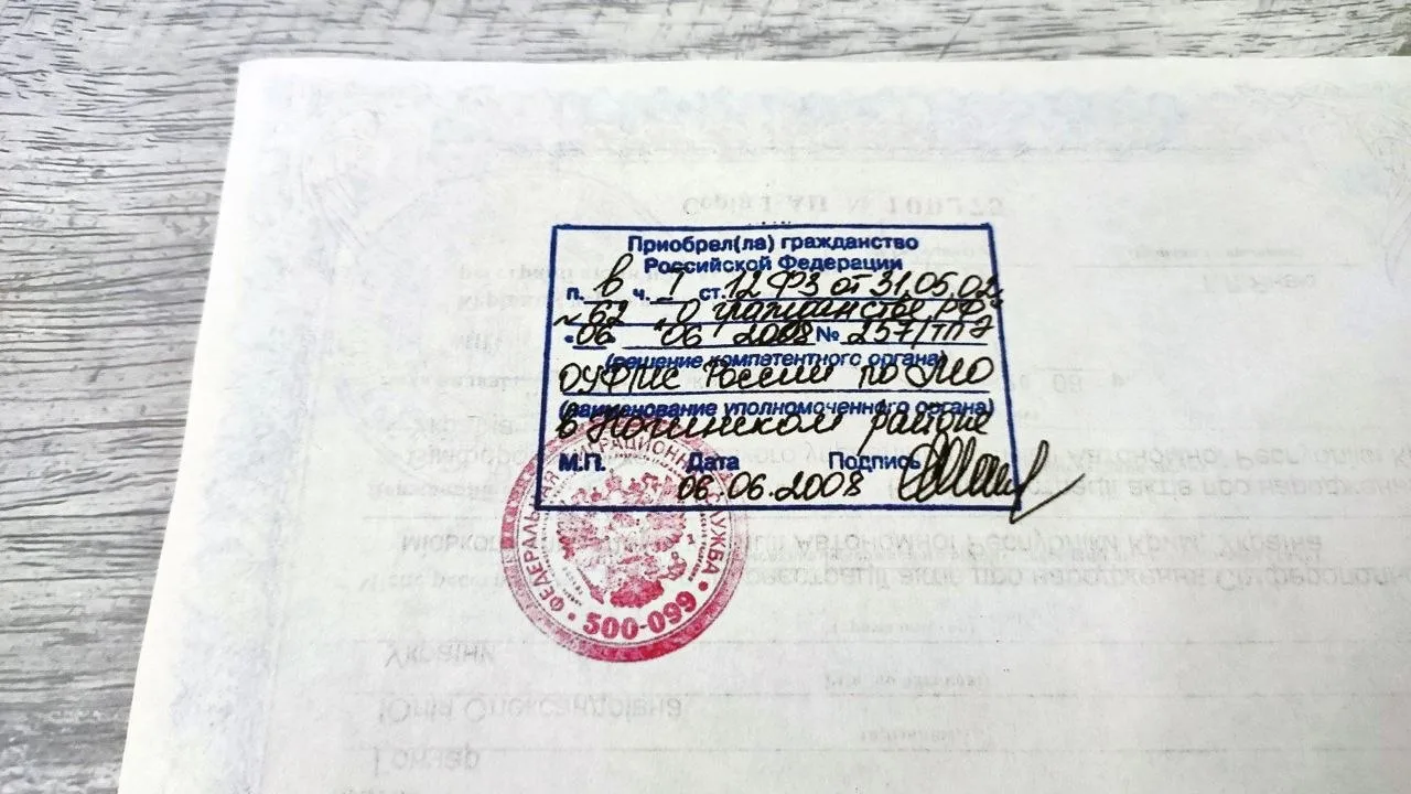 В России изменили порядок предоставления детских пособий иностранцам, получившим российское гражданс