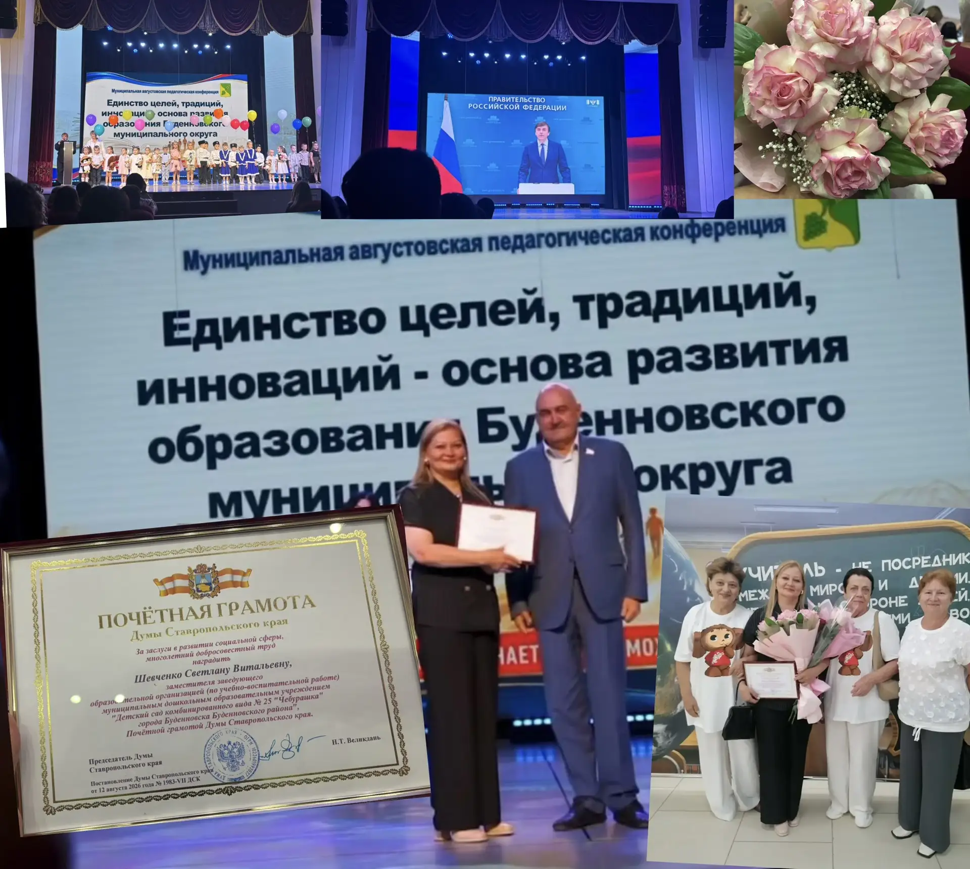 📚 Более 300 представителей образовательного сообщества Прикумья приняли участие в трад...