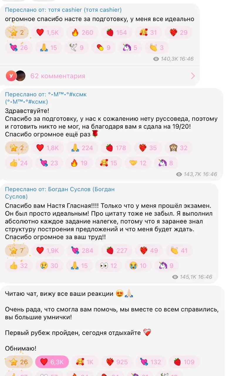 А кто был у меня на разборе заданий в день Итогового собеседования?   Сейчас вспоминала, как это был