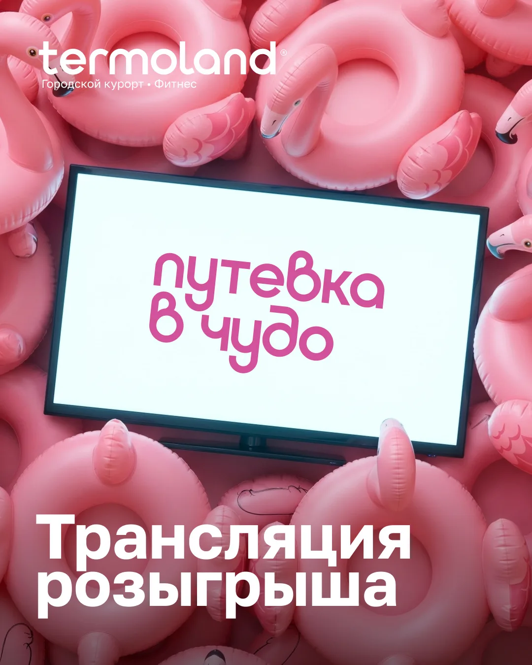 Встречаемся сегодня в 18:00 ✨