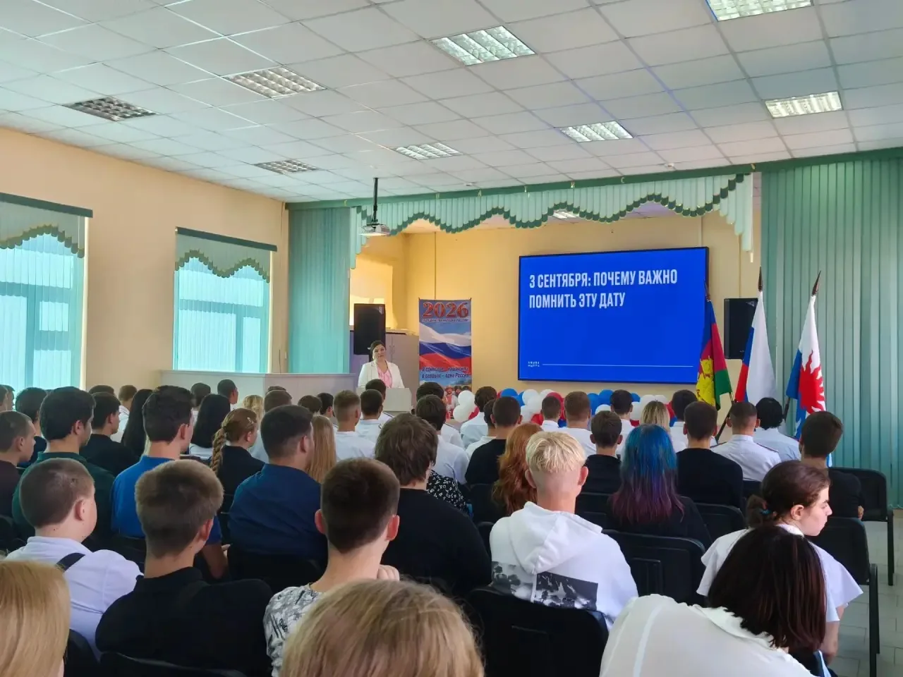 Сегодня, 3 сентября, в Приморско-Ахтарском техникуме индустрии и сервиса прошёл урок му...