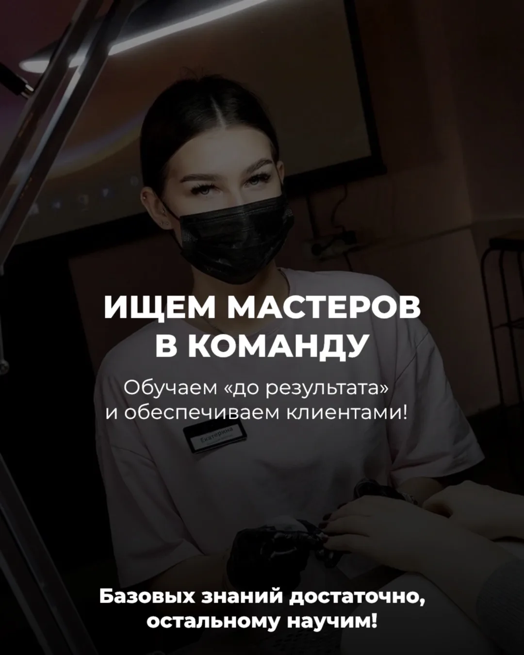 ХВАТИТ БОЯТЬСЯ, ЧТО ТВОЕГО ОПЫТА «НЕДОСТАТОЧНО»! ✨