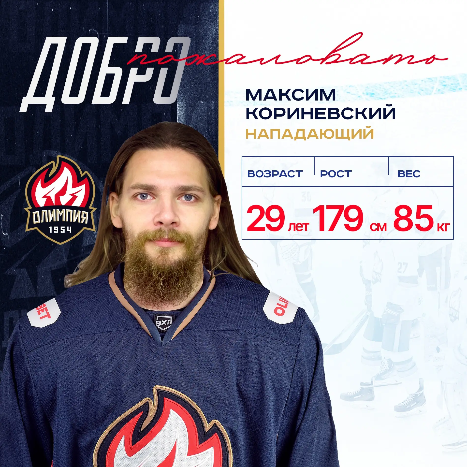 ★ Официальная информация ★