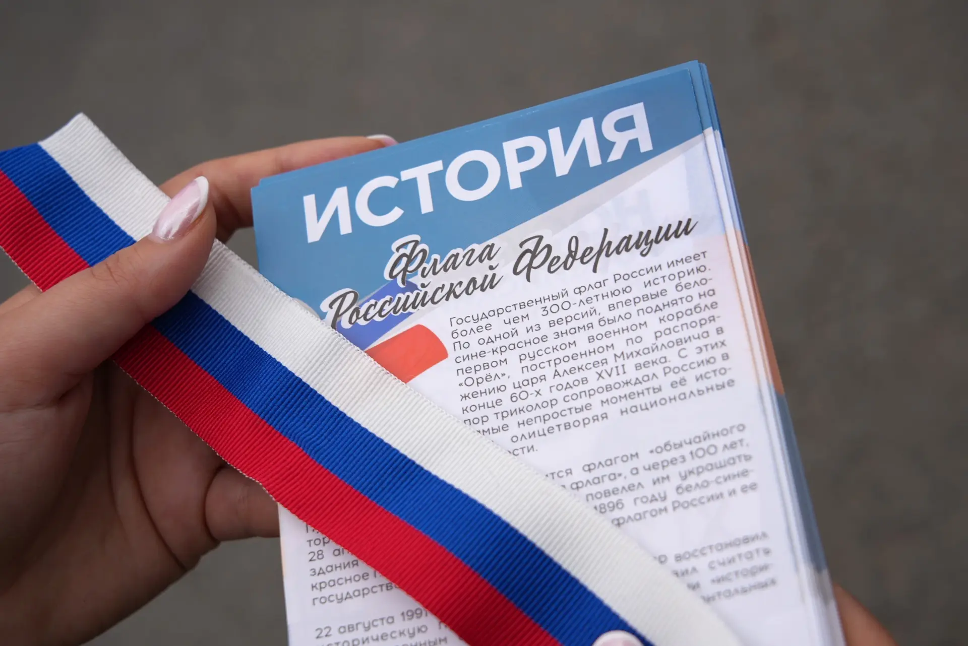 🇷🇺 ПсковГУ — ко Дню Государственного флага России