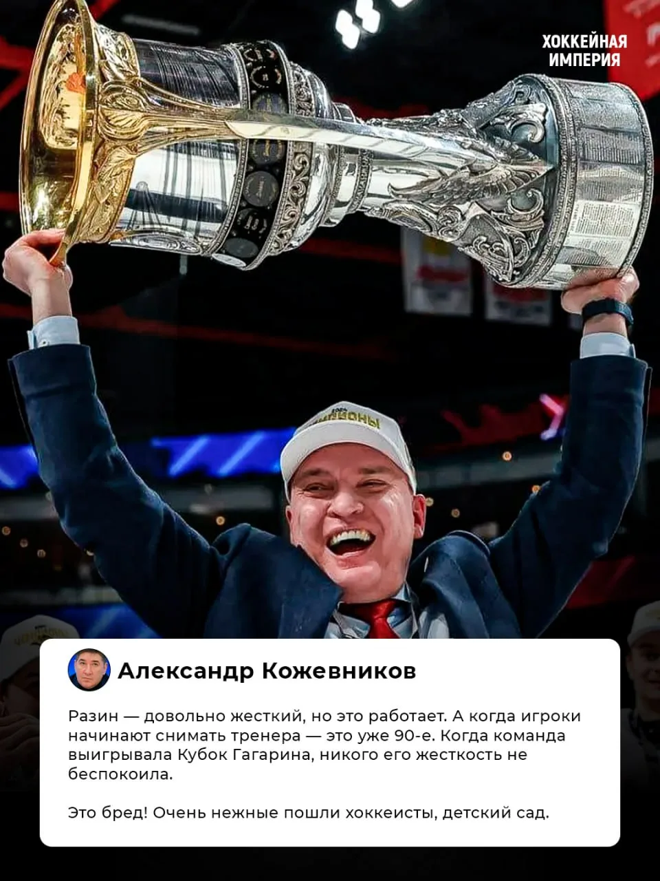 Бред, когда игроки начинают