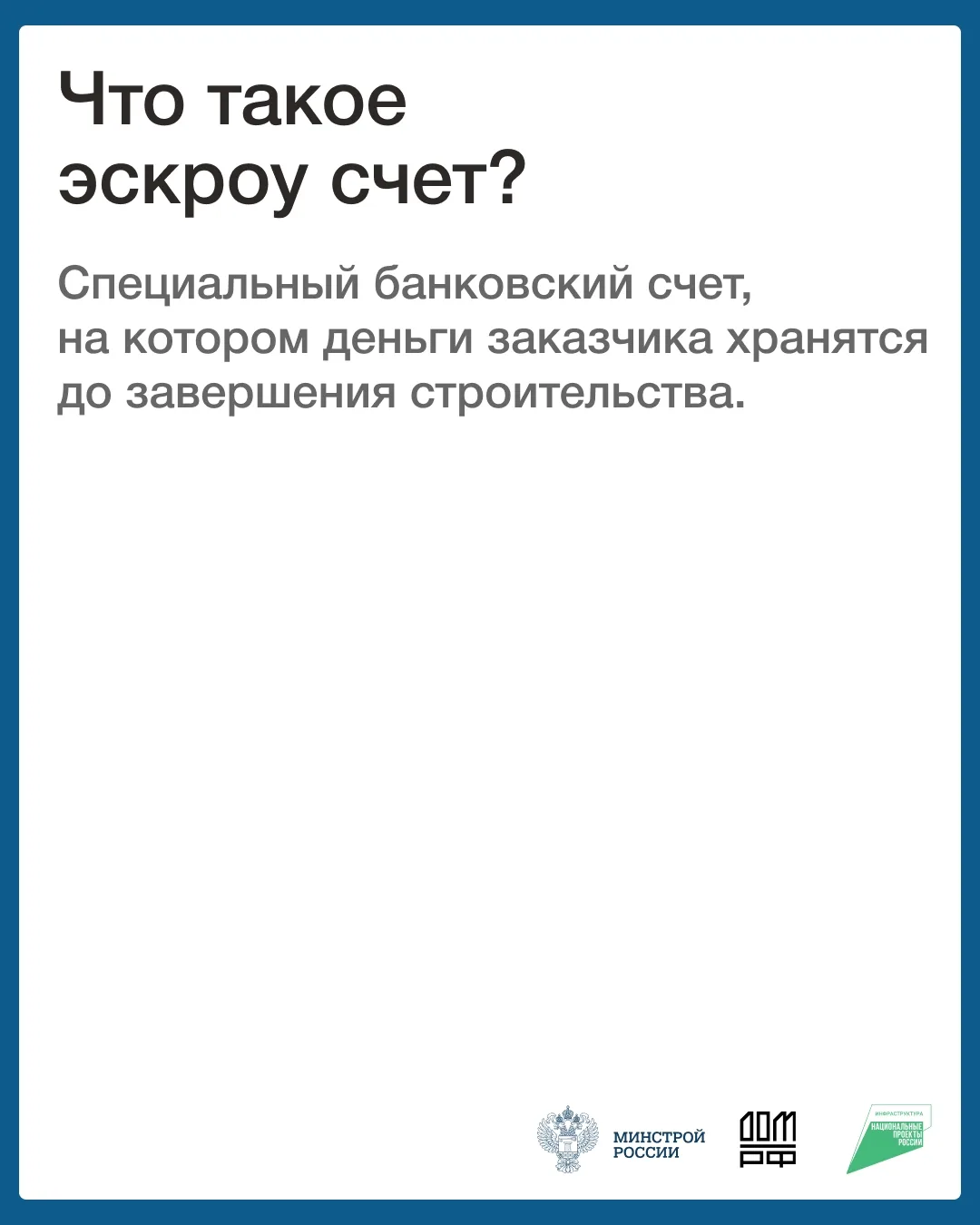 Уважаемые забайкальцы!