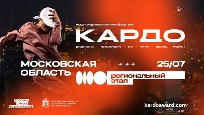 🏆В️ Подольске стартовала️ регистрация️ на️ участие️ в️ региональном️ этапе️ Международной️
конкурс-