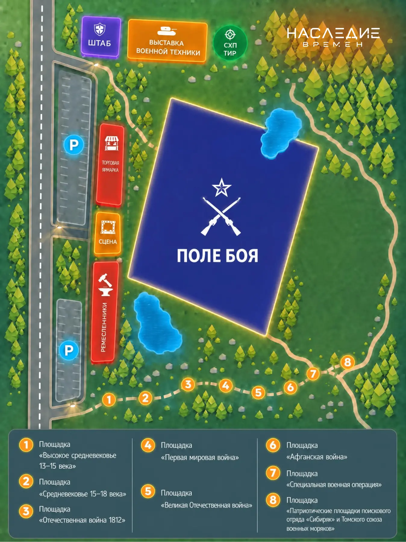 До главного мероприятия Томского района остается 2 дня! Приглашаем жителей и гостей рег...