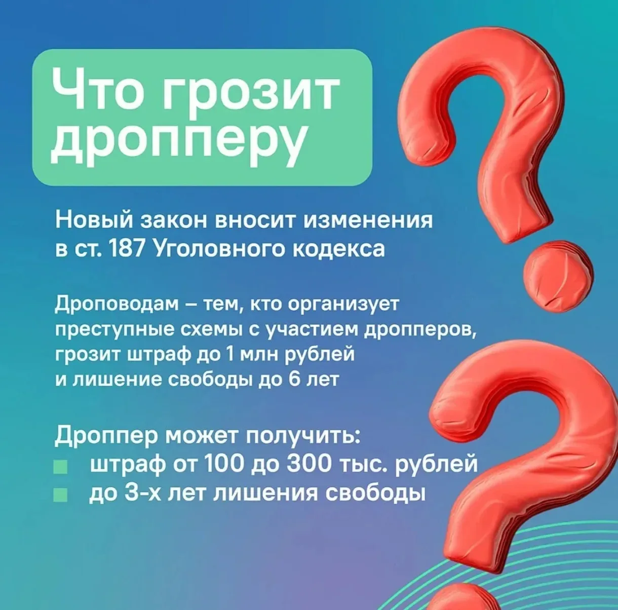 Важно! Это нужно знать!