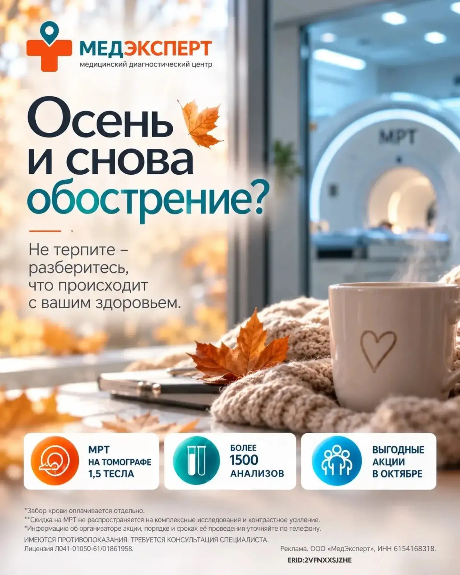 Спина снова ноет. Голова стала болеть чаще. Давление скачет. Сил меньше обычного, а ста...