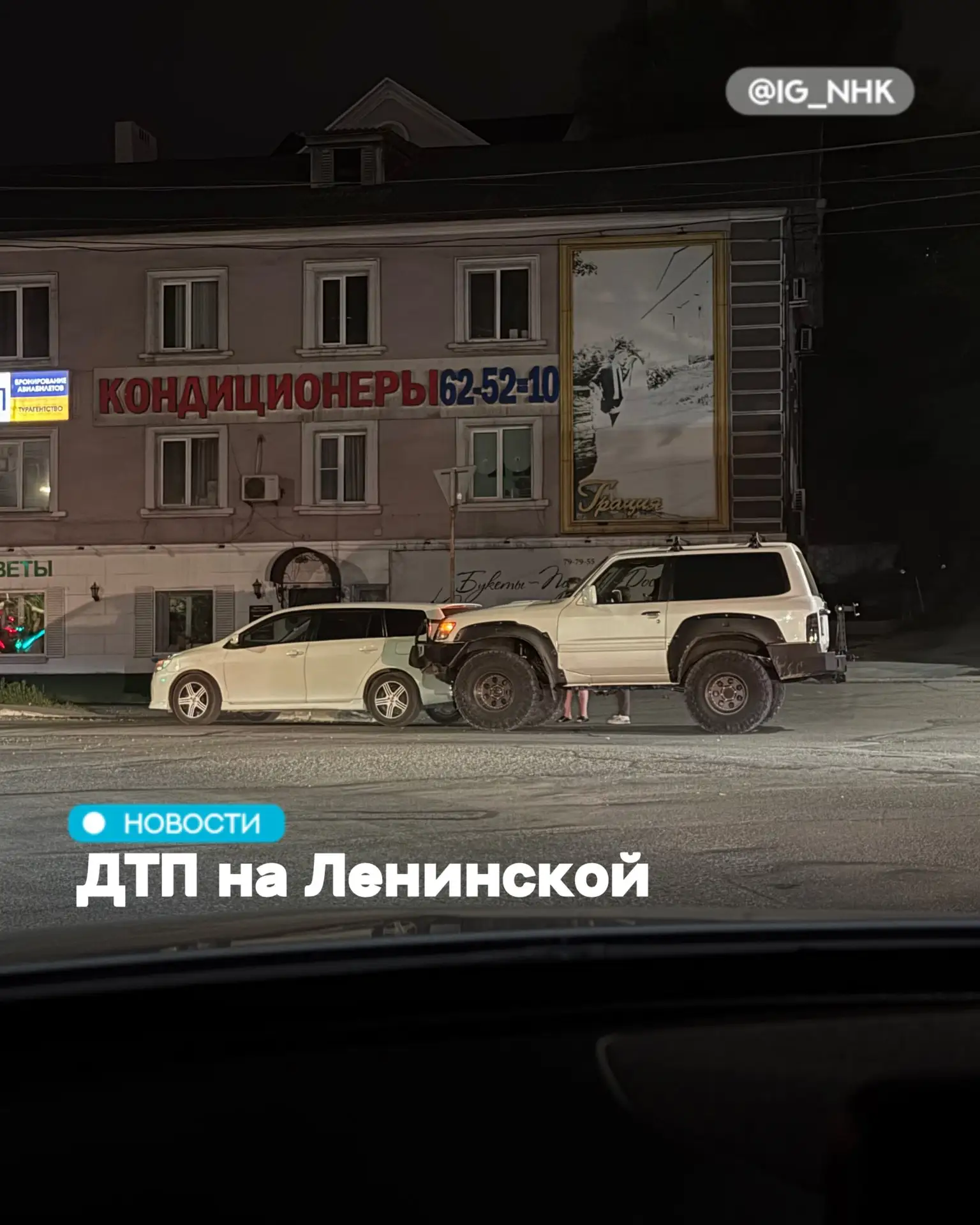 #отподписчика ДТП на Ленинской
