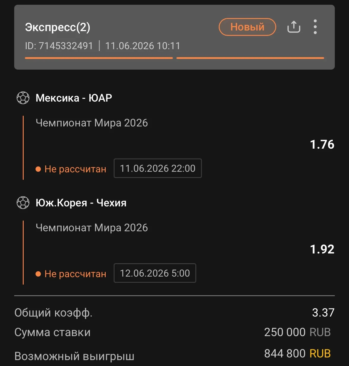 ARK экспресс готов!