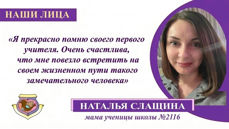 НАШИ ЛИЦА