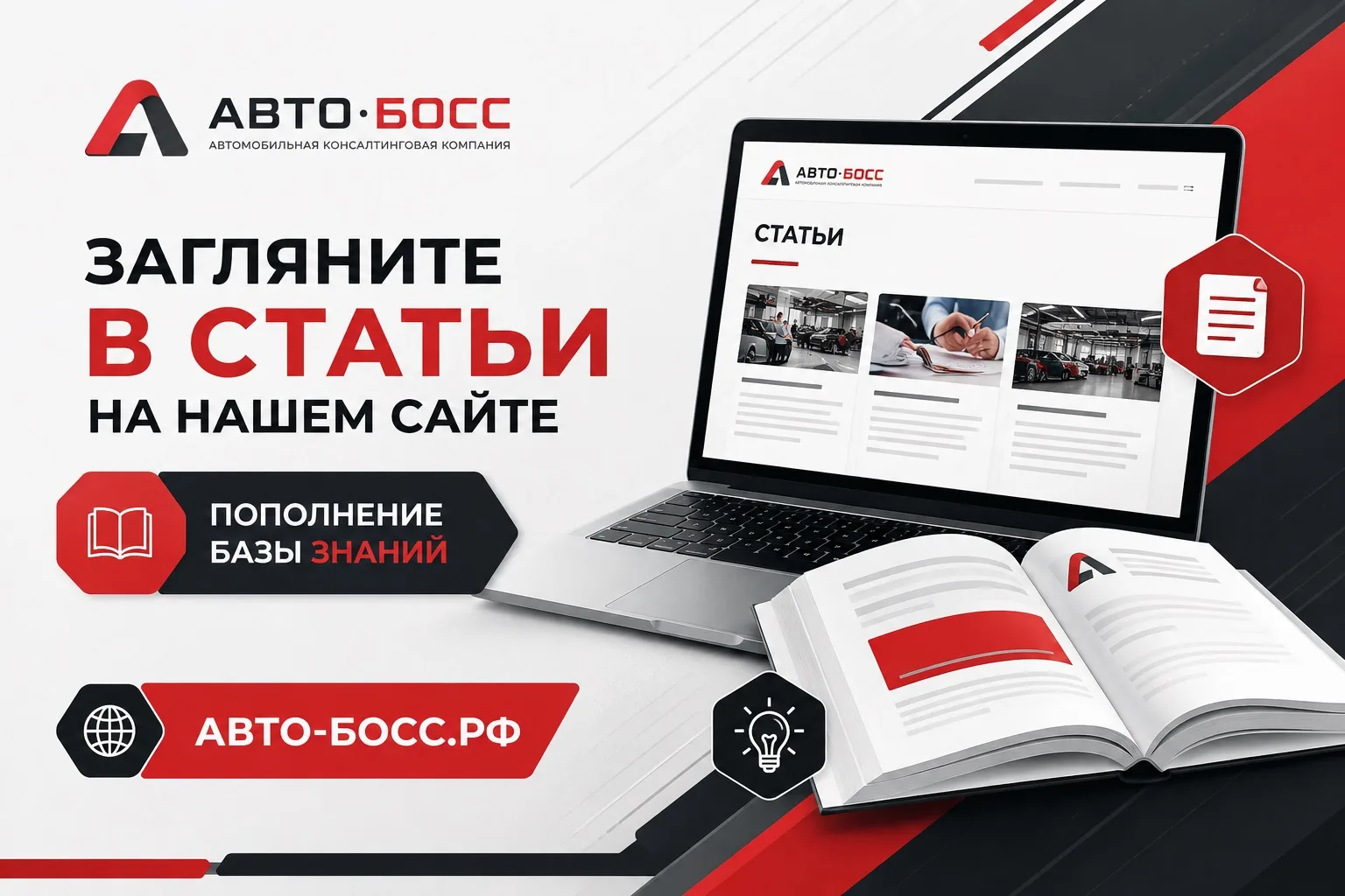 📚 Советуем заглянуть в раздел «Статьи» на нашем сайте — АВТО БОСС