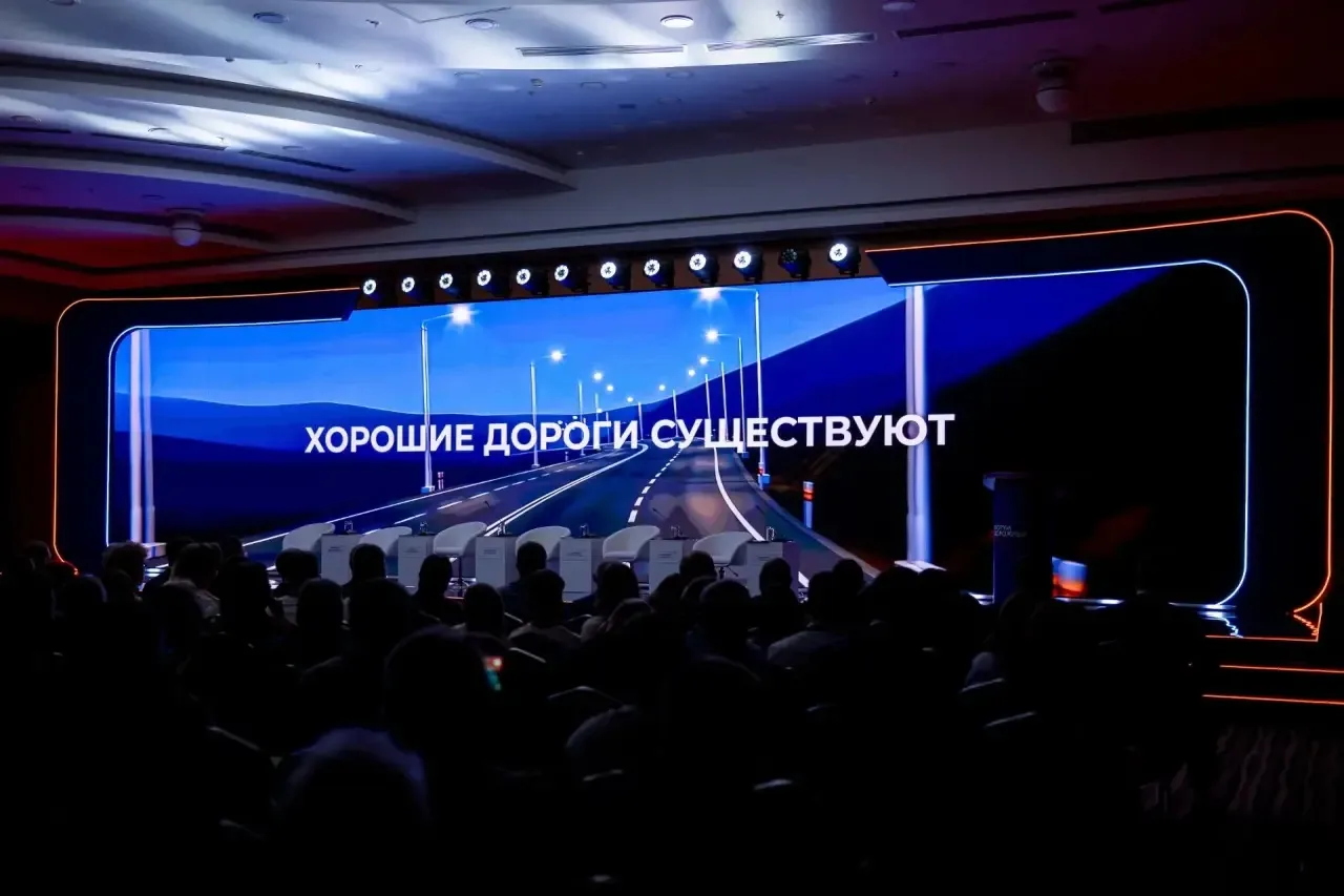 Завершился XII Форум дорожных инициатив «Инновационные технологии и интеллектуальные тр...