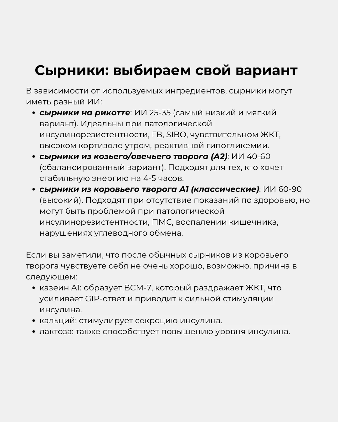 Рецепт тех самых сырников ❤️  Воскресенье, а это самое время приготовить что-то уютное и домашнее. Н
