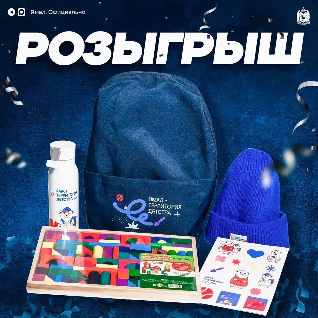Уже завтра поведем итоги розыгрыша 🔥 

Среди призов — три набора, которые гарантированно подарят мо