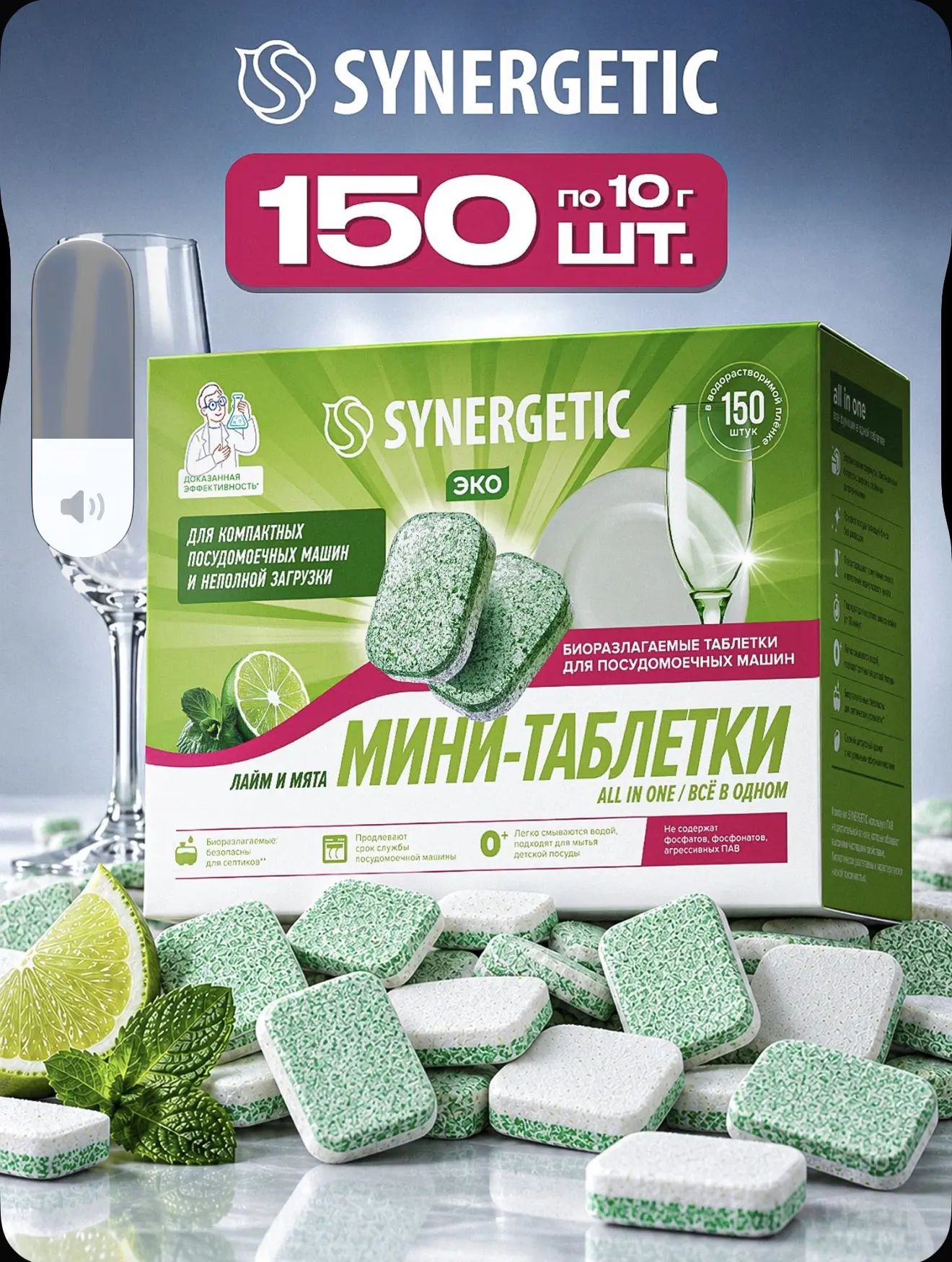 150 шт таблеток для посудомойки!!!