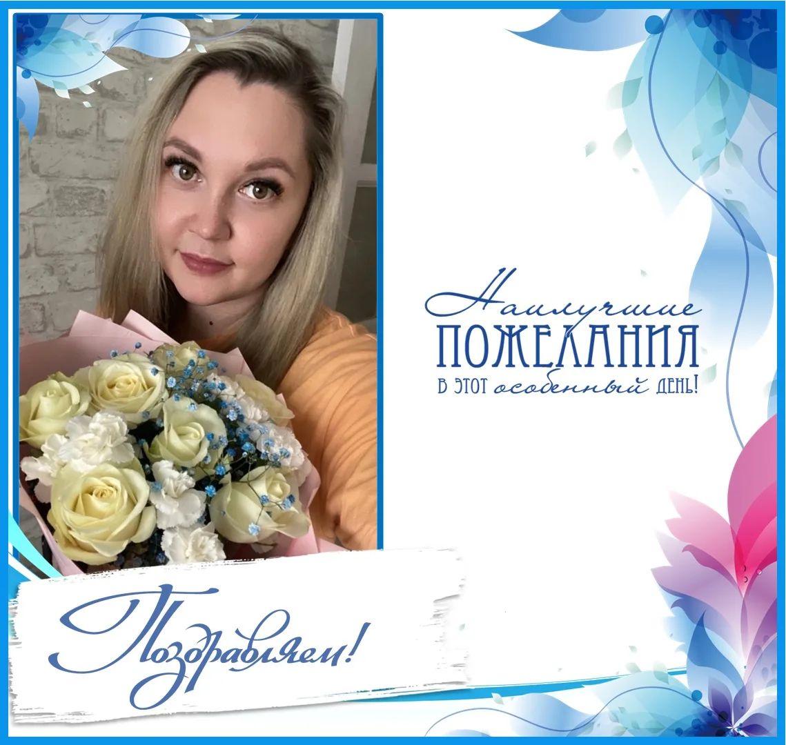 Свой день рождения отметила замечательный учитель начальных классов Елена Александровна Горлач🎂☕  Ел