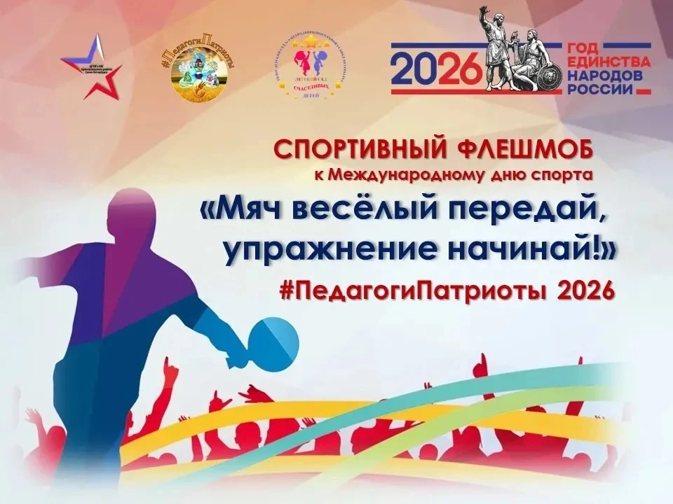 ⚽️⚽️🏀🏀 К международному дню спорта воспитанники старших групп 5 и 8 приняли участие в...