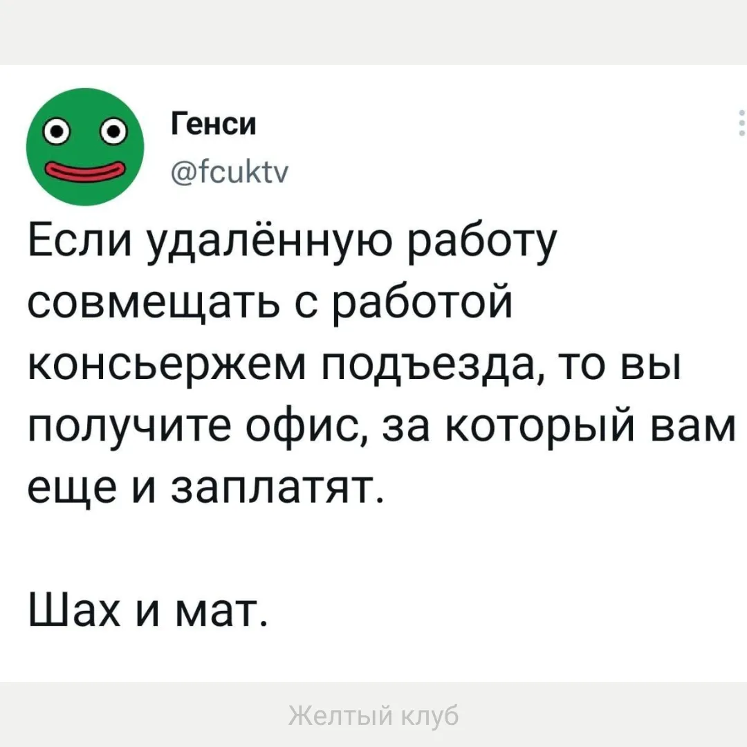 Пятничный мем

🟡 Подписывайся на сообщество 1С программистов
