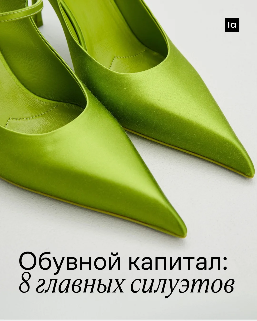 Lamoda знает, что надеть в новом сезоне