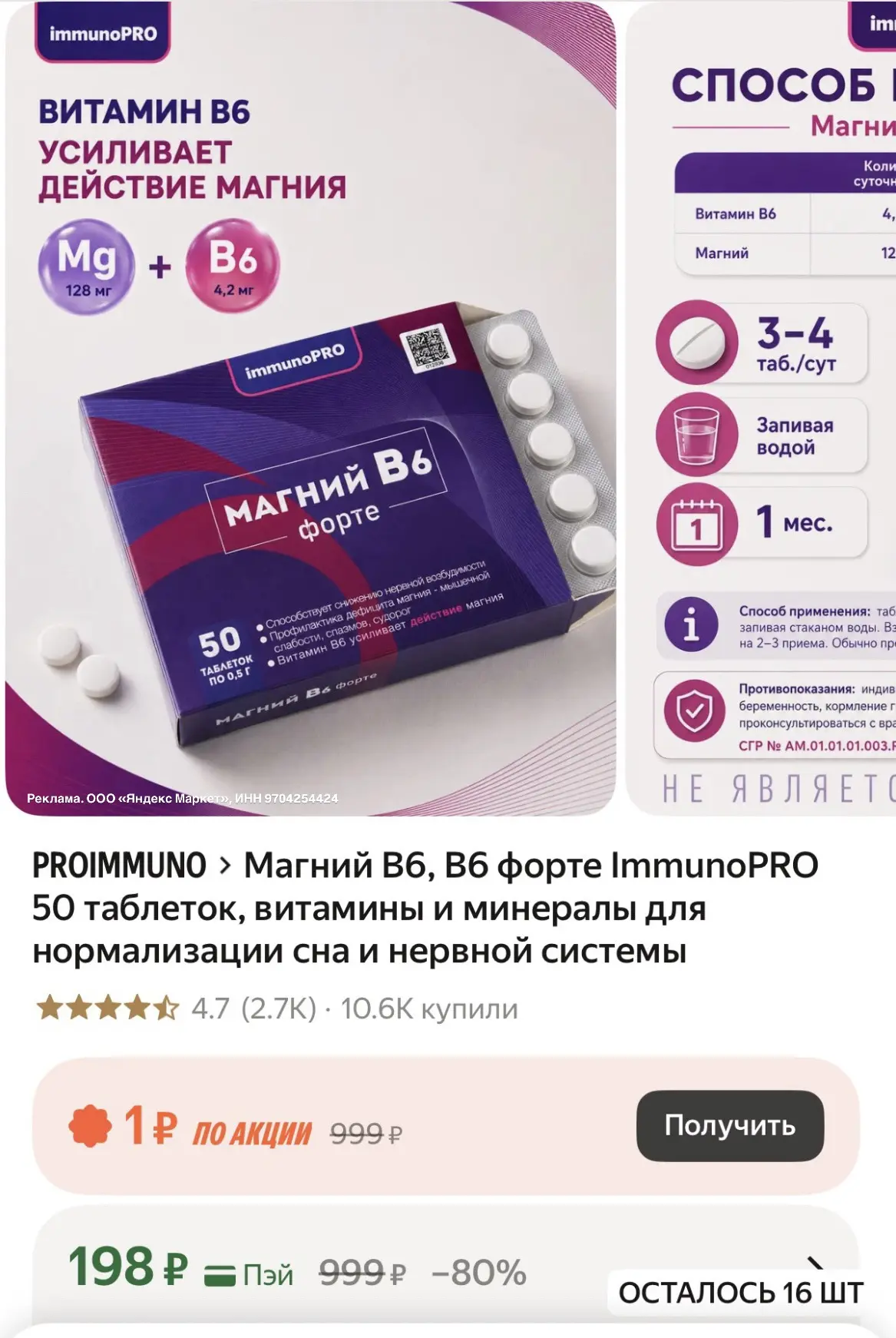 Отличная цена 🔥