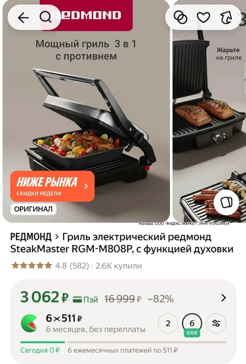⁣⁣⁣⁣⁣https://market.yandex.ru/cc/ApKQYm?erid=5jtCeReNx12oajzgzsoNiUj