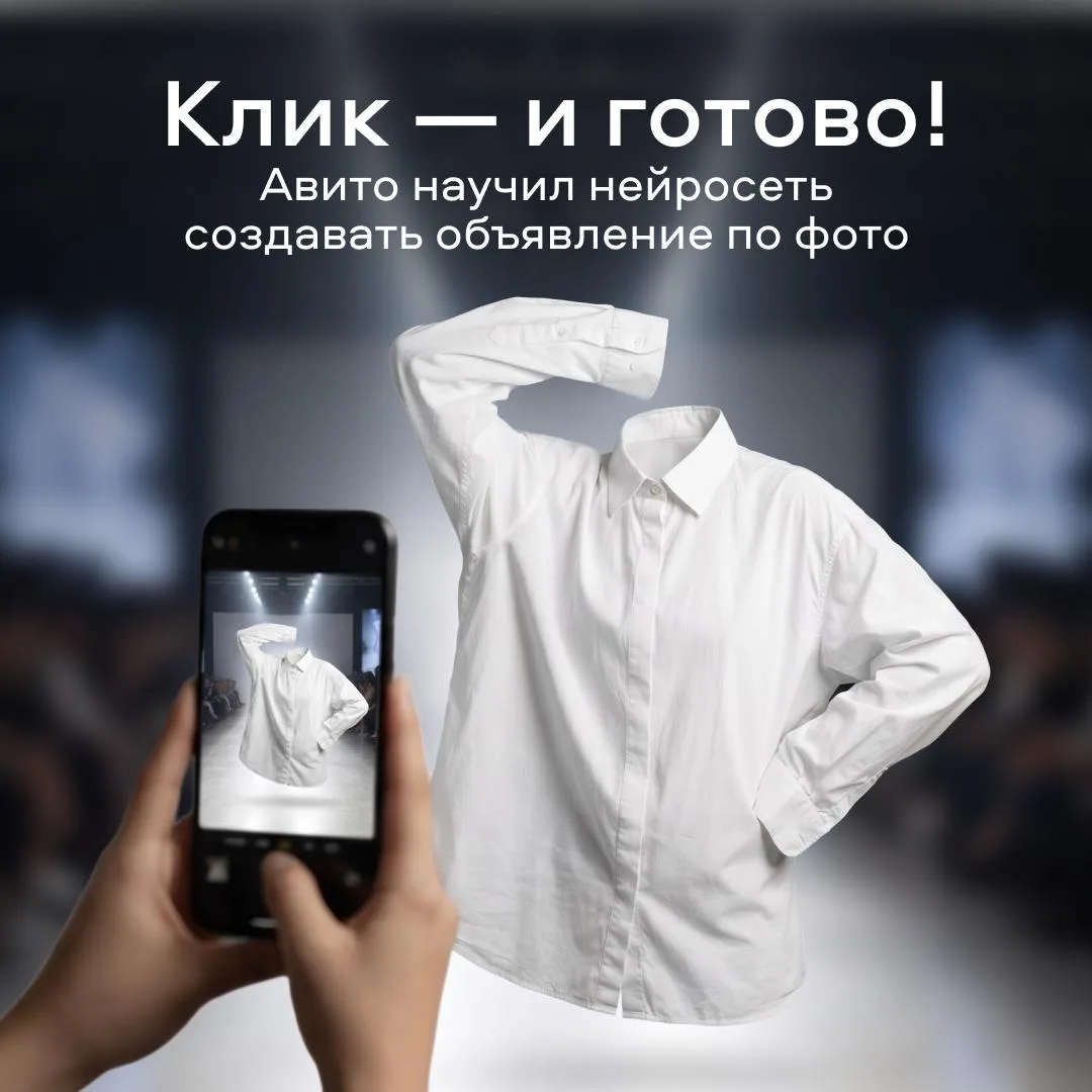 Изображение 1 к публикации «Авито»
