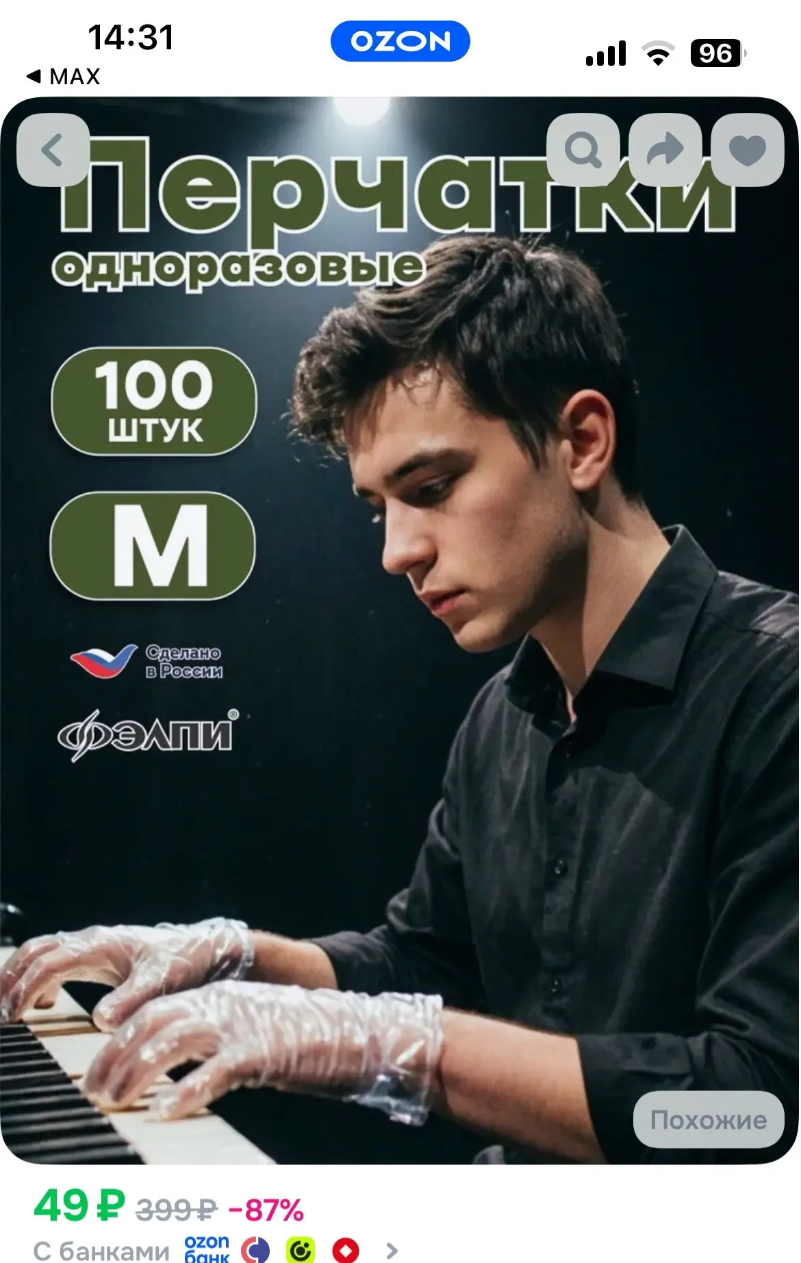 https://ozon.ru/t/RhmqEah
