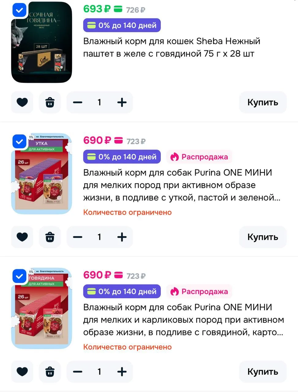 🛒ОЗОН