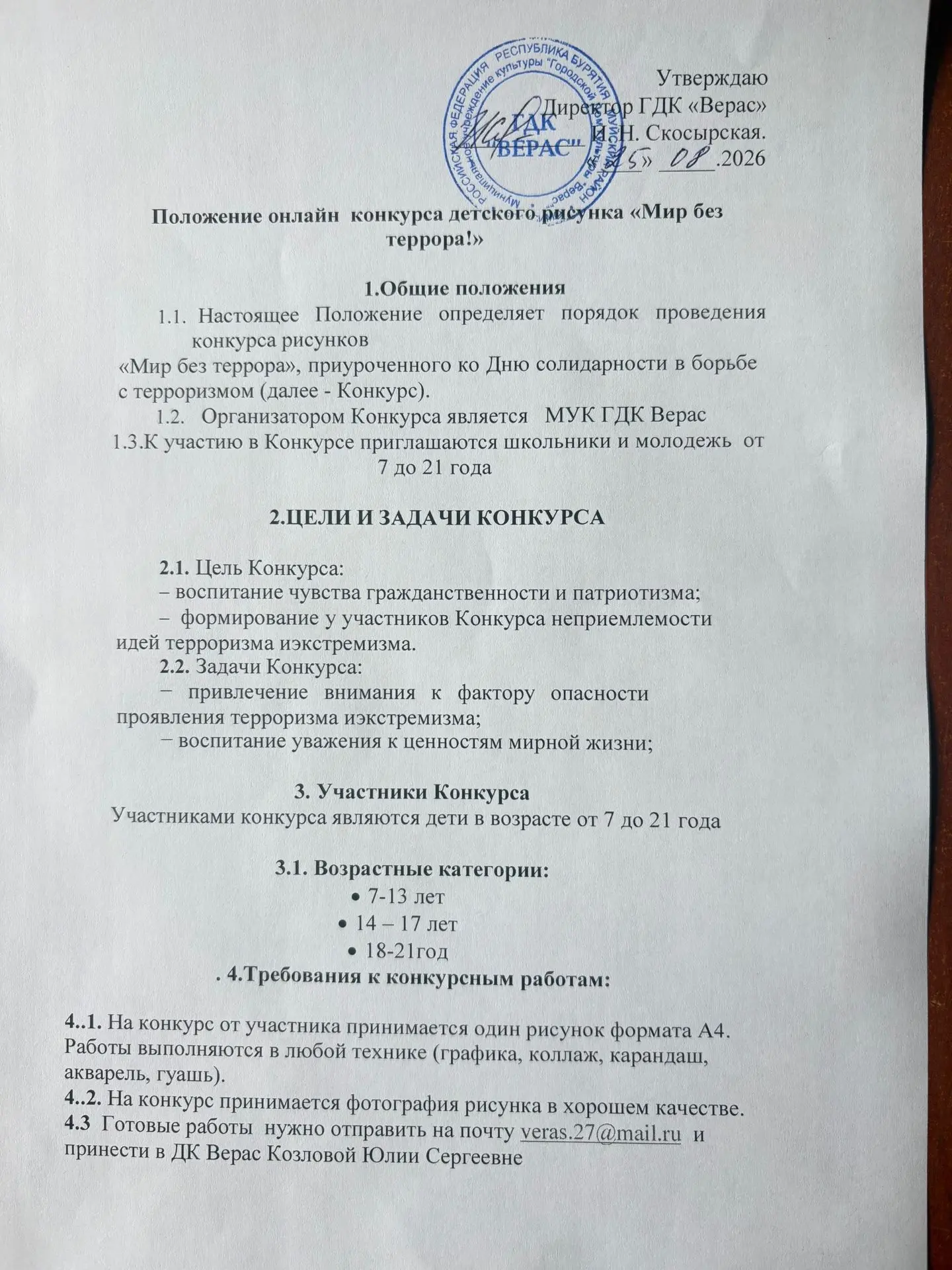 📣Объявлен